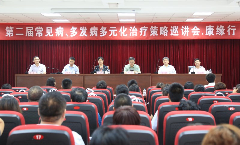 “第二届常见病、多发病多元化治疗策略巡讲会”Z6·尊龙凯时「中国」官方网站行?儿科专场学术研讨会圆满召开