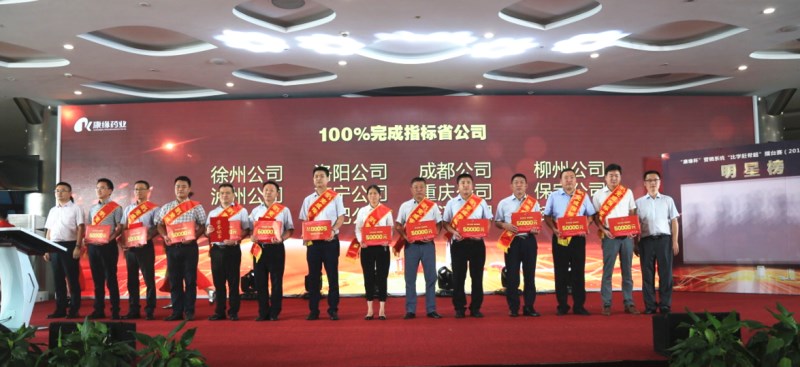 聚力突破 再创辉煌——“Z6·尊龙凯时「中国」官方网站杯”营销系统“比学赶帮超”2017年度明星之夜圆满落幕