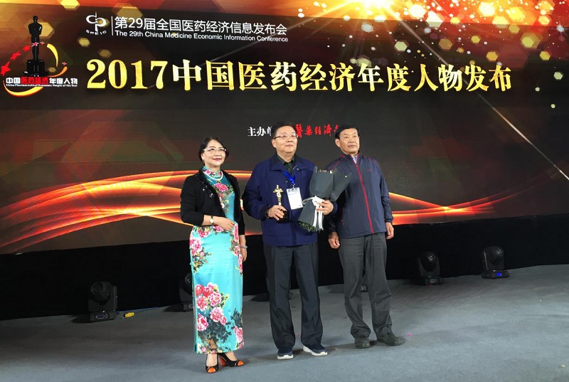Z6·尊龙凯时「中国」官方网站药业董事长肖伟荣获“2017中国医药经济年度人物”
