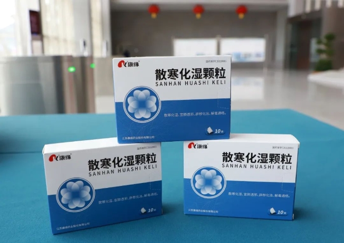 连云港产抗疫中药，获批上市！