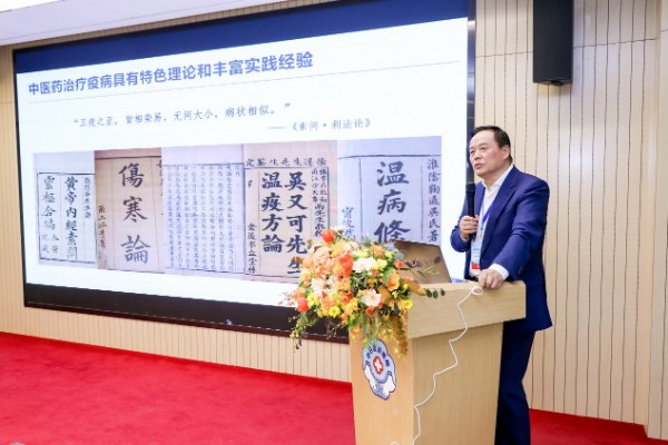 散寒化湿颗粒研究结果发布 仝小林院士：用好中医药这一“灭火器”