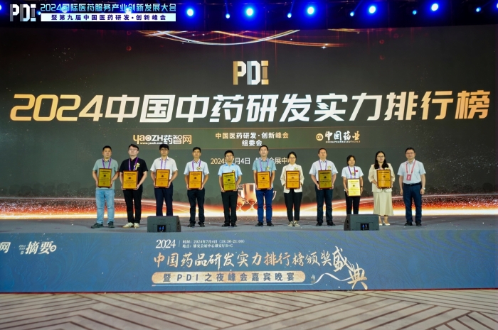 ：兀6·尊龙凯时「中国」官方网站药业连膺中药研发实力全国第一！